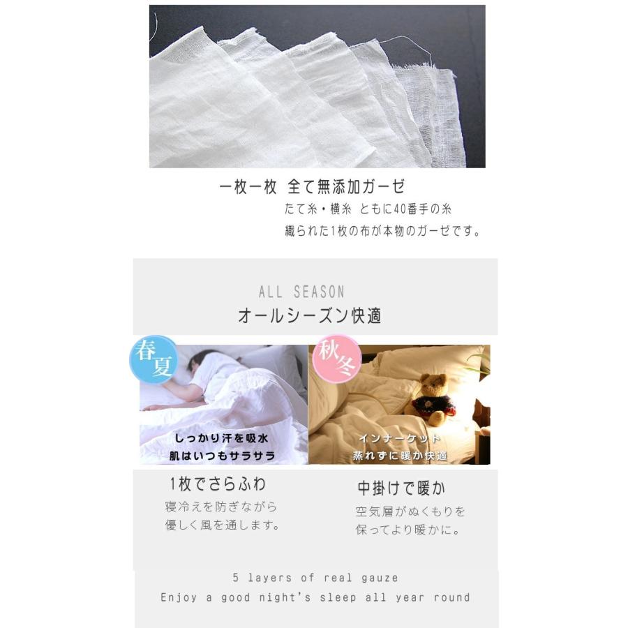 お値下げ⭐︎松並木コットン 5重ガーゼケット　２枚 5重ガーゼケット*シングル140×210*縁取オフホワイト<br>ホワイト