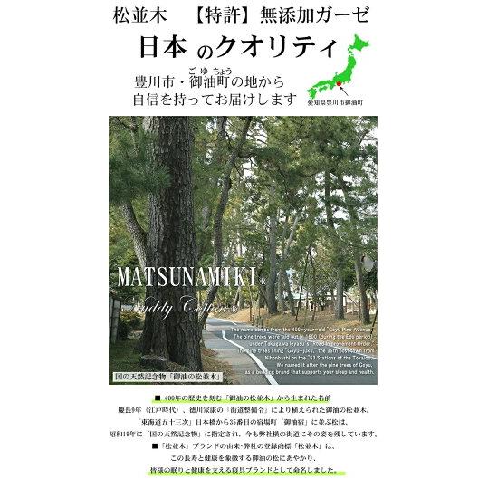 松並木 ガーゼケット ダブル 190×210cm カラー無地5重ガーゼ