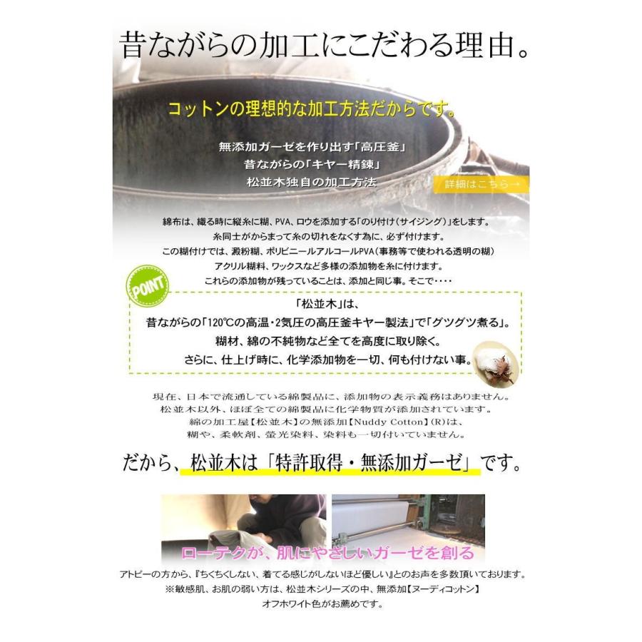 5重 ガーゼケット シングル 140×210cm カラー 7色 無添加ガーゼ タオルケット 吸水速乾 綿100% 日本製 松並木 敏感肌 アトピー 丸洗いOK エコテックス認証 :11550S:松並木 - 通販 - Yahoo!ショッピング 5重 ガーゼケット シングル 140×210cm カラー 7色 無添加ガーゼ タオルケット 吸水速乾 綿100% 日本製 松並木 敏感肌 アトピー 丸洗いOK エコテックス認証 :11550S:松並木 - 通販 - Yahoo!ショッピング