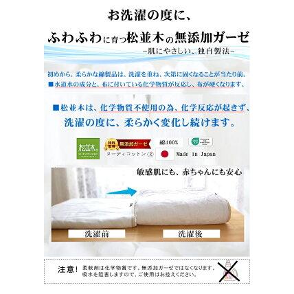 松並木 ガーゼケット シングル 140×210cm カラー 7色 肌に優しい 元祖