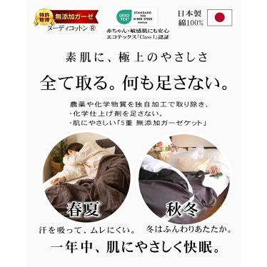 松並木 ガーゼケット シングル 140×210cm カラー 7色 肌に優しい 元祖