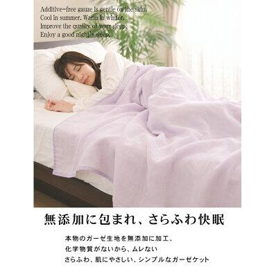 ☆訳あり☆ 新品 ガーゼケット 1枚 日本製 シングル ピンク 希少品 裏面麻混 松並木 ガーゼケット シングル 140×210cm カラー 7色 肌に優しい 元祖