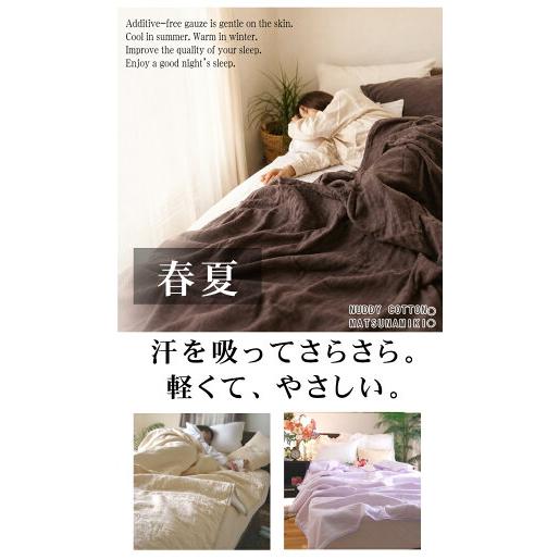 松並木 ガーゼケット シングル 140×210cm カラー 7色 肌に優しい 元祖