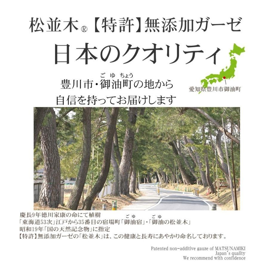 1重 無添加 ガーゼ 布団カバー シングル 150×210cm カラー3色 吸水速乾 綿100% 日本製 松並木 エコテックス認証 敏感肌 丸洗いOK 軽い掛け布団カバー|matsunamiki|18