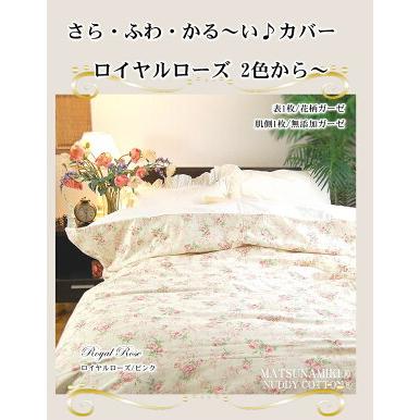 松並木 掛け布団カバー シングル 150×210cm ローズ柄 綿100％ 軽い 肌
