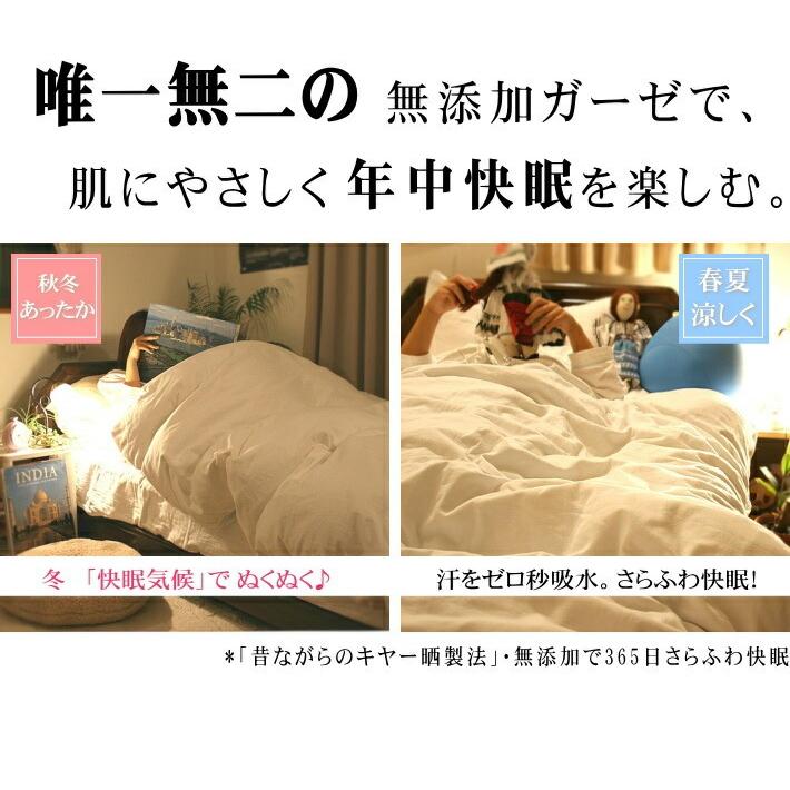 松並木 掛け布団カバー ダブル 190×210 綿100％ 元祖 肌に優しい無添加