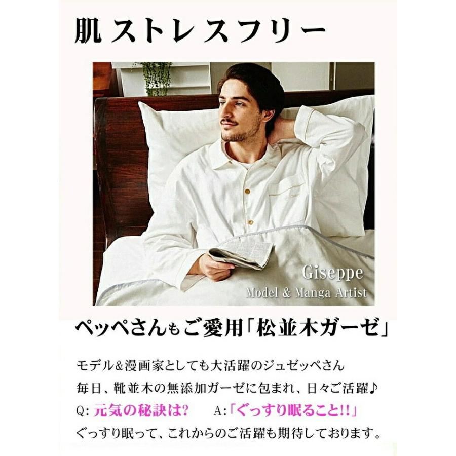 松並木 掛け布団カバー ダブル 190×210 綿100％ 元祖 肌に優しい無添加
