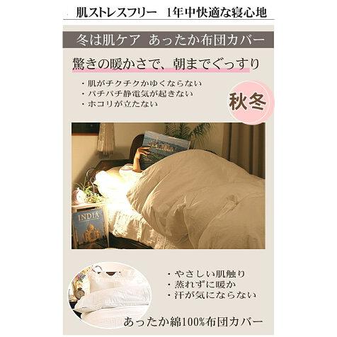 松並木 掛け布団カバー ダブル 190×210 綿100％ 元祖 肌に優しい無添加