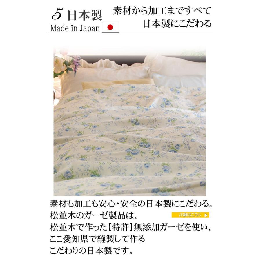 松並木無添加3重ガーゼ フリル付き掛け布団カバー 松並木無添加3