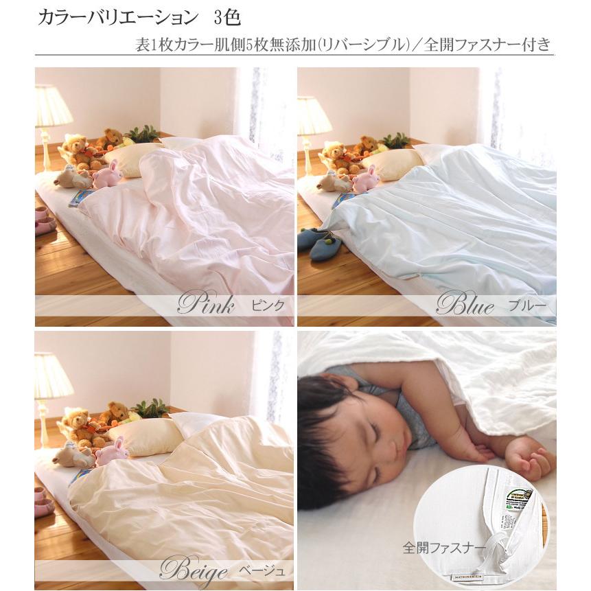 松並木 掛け布団カバー キッズ 135×185cm 綿100％ 肌に優しい元祖無 