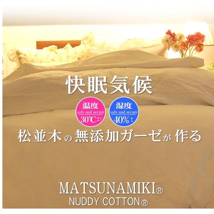 松並木 掛け布団カバー クイーンロング 210*220 綿100％ 肌に