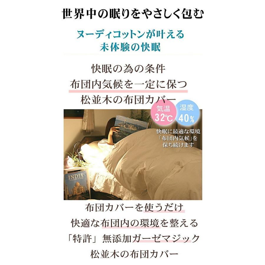 松並木 掛け布団カバー シングル 150×210cm 綿100％ 肌に優しい元祖無