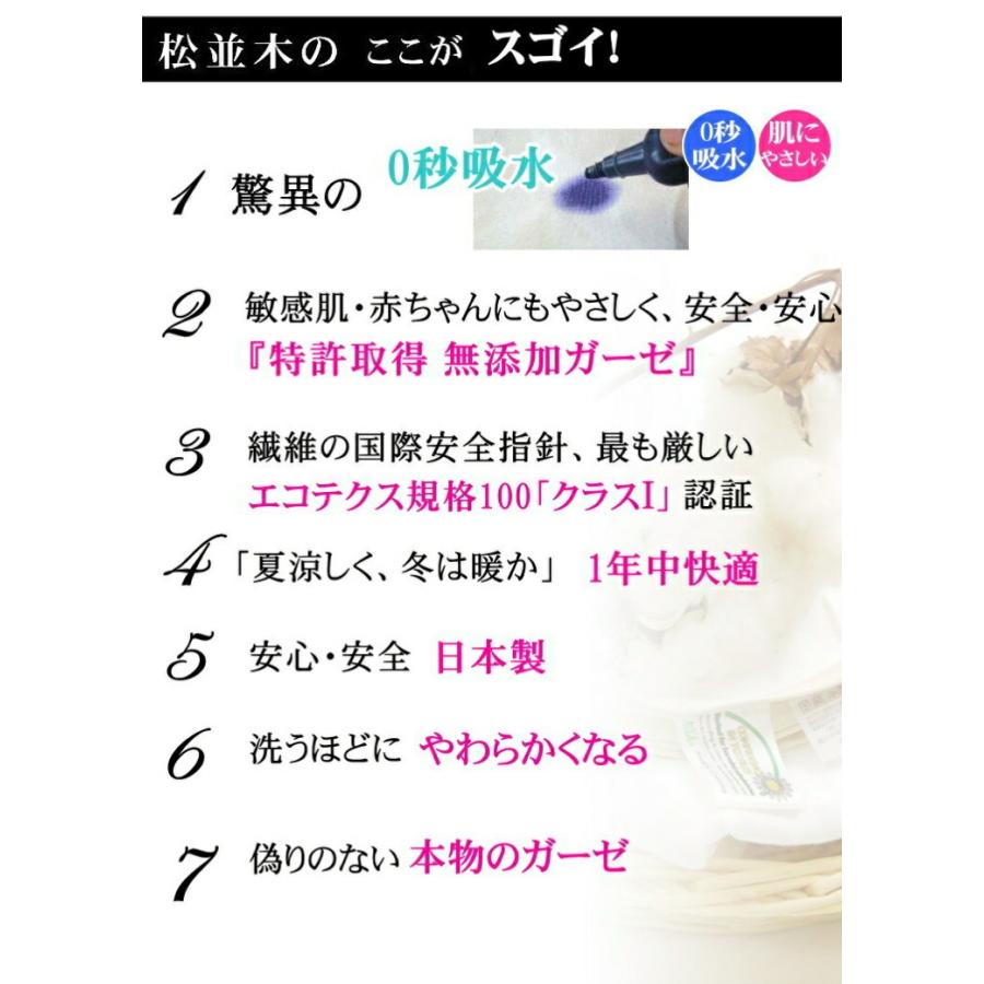 掛け布団カバー セミダブルロング 170*220 綿100％ 肌に優しい元祖無添加ヌーディコットン3重ガーゼ 松並木 日本製 エコテックス認証 敏感肌 あったか_6