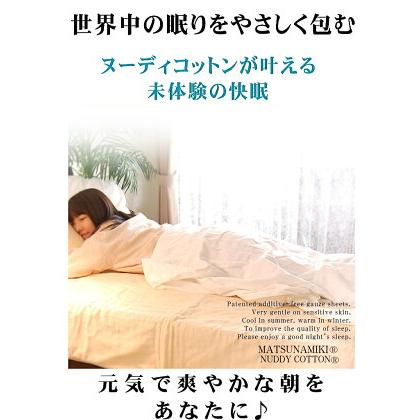 本日限定【未使用】松並木　ボックスシーツ　セミダブル 無添加３重ガーゼ　SD 松並木 ボックスシーツ セミダブル 120×200×30cm ベッド用 マットレス