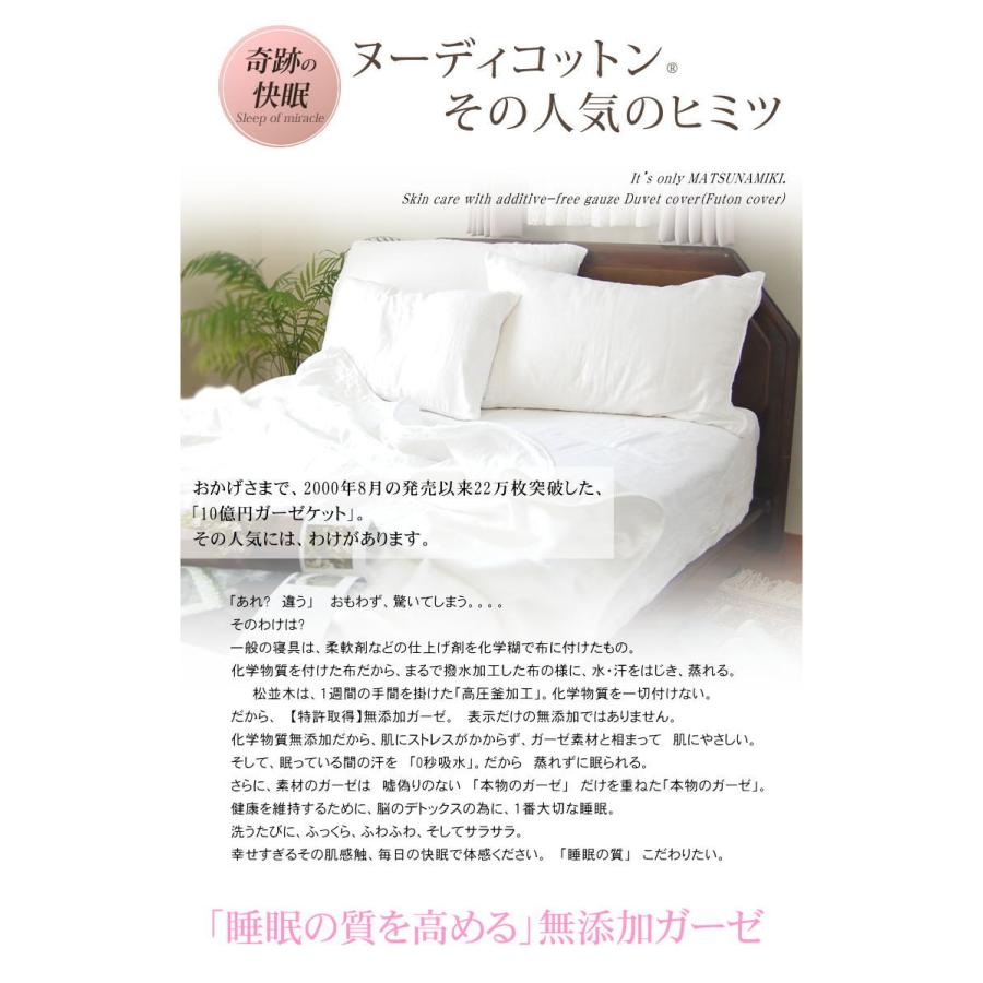 敷きパッド ガーゼ シーツ シングル 100×210cm 縁どりホワイト 4角ゴム 5重 無添加ガーゼ ベッド 敷きパット 綿100％ 日本製 松並木 敏感肌 速乾 丸洗いOK_19