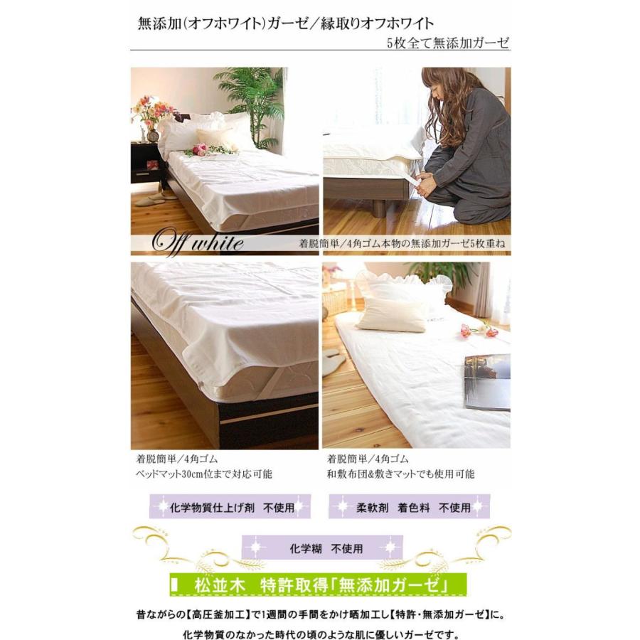 敷きパッド ガーゼ シーツ シングル 100×210cm 縁どりホワイト 4角ゴム 5重 無添加ガーゼ ベッド 敷きパット 綿100％ 日本製 松並木 敏感肌 速乾 丸洗いOK_1