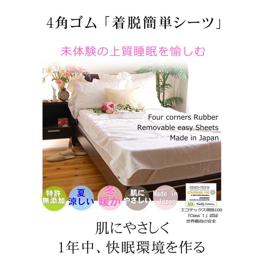 敷きパッド ガーゼ シーツ シングル 100×210cm 縁どりホワイト 4角ゴム 5重 無添加ガーゼ ベッド 敷きパット 綿100％ 日本製 松並木 敏感肌 速乾 丸洗いOK_2