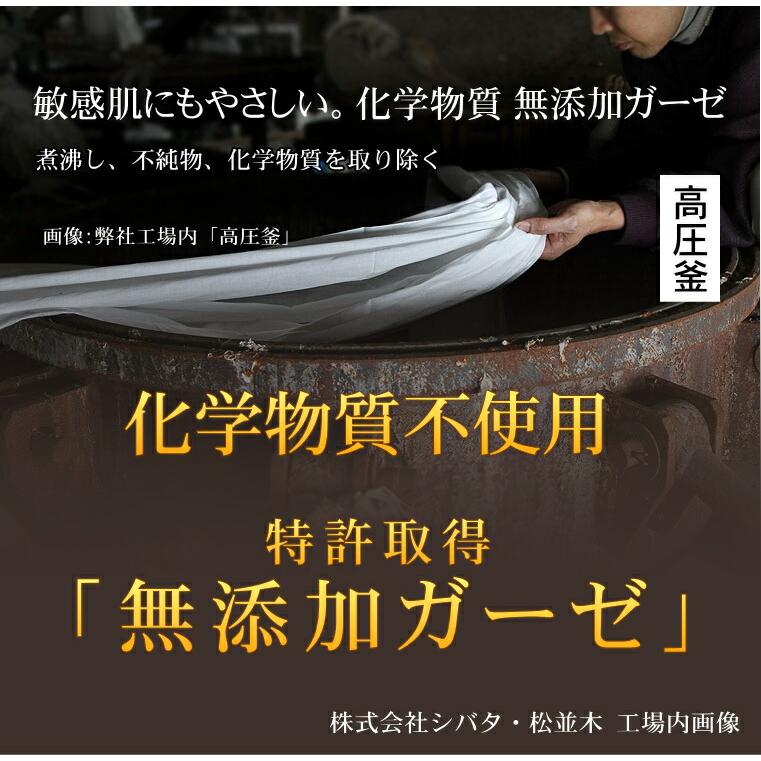 敷きパッド ガーゼ シーツ シングル 100×210cm 縁どりホワイト 4角ゴム 5重 無添加ガーゼ ベッド 敷きパット 綿100％ 日本製 松並木 敏感肌 速乾 丸洗いOK_7