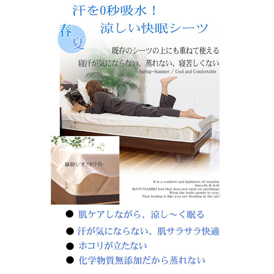 敷きパッド ガーゼ シーツ シングル 100×210cm 縁どりホワイト 4角ゴム 5重 無添加ガーゼ ベッド 敷きパット 綿100％ 日本製 松並木 敏感肌 速乾 丸洗いOK_9