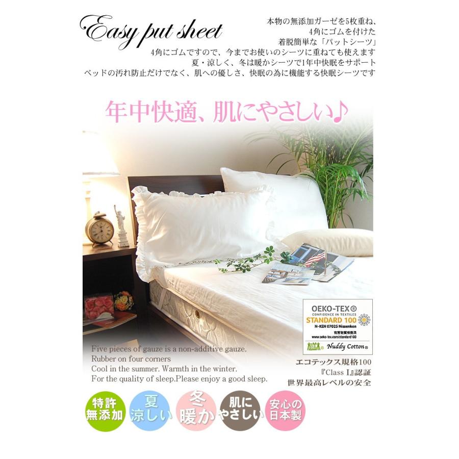 簡単 5重 ガーゼ シーツ シングル 100 210cm 縁どりベージュ 4角ゴム 無添加ガーゼ ベッド 敷きパット 綿100 日本製 松並木 丸洗いok エコテックス認証 s01 松並木 通販 Yahoo ショッピング