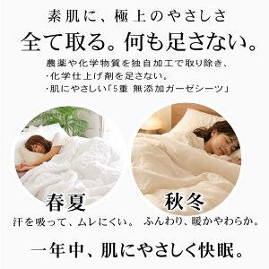 松並木 敷きパッド 5重 ガーゼ シーツ シングル 100×210cm 縁どり