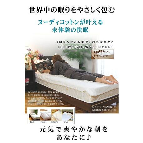 こみき人気のフランスリネン&コットンガーゼ敷きパッド 3枚セット 綿