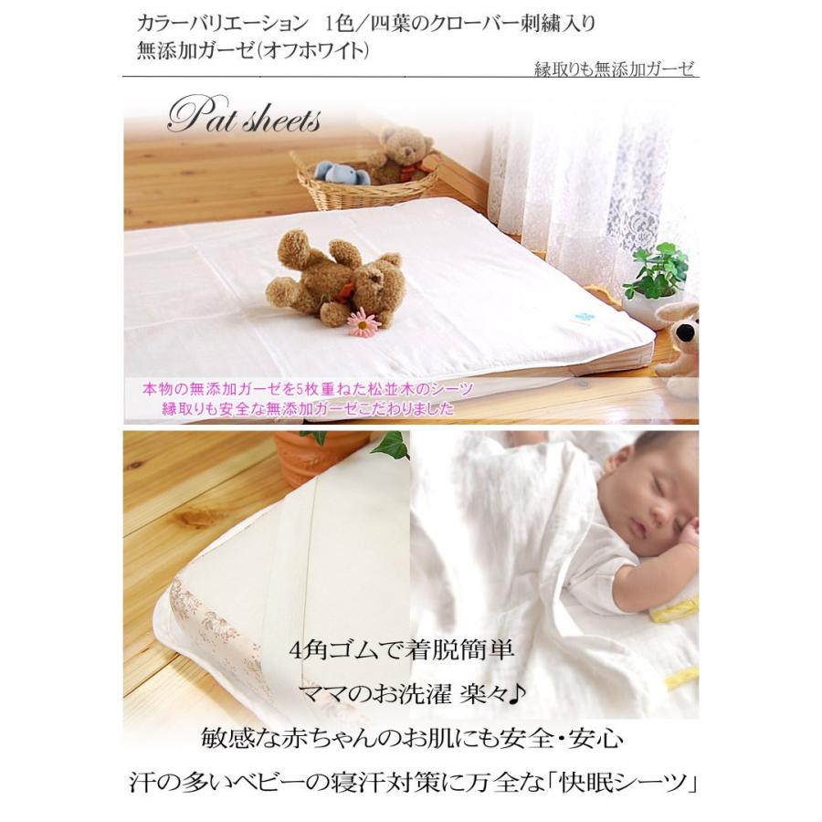 簡単 ガーゼ シーツ ベビー 70 1cm 4角ゴム 5重 無添加ガーゼ ベッド 敷きパット 吸水速乾 綿100 日本製 松並木 敏感肌 速乾 丸洗いok エコテックス 1351 松並木 通販 Yahoo ショッピング