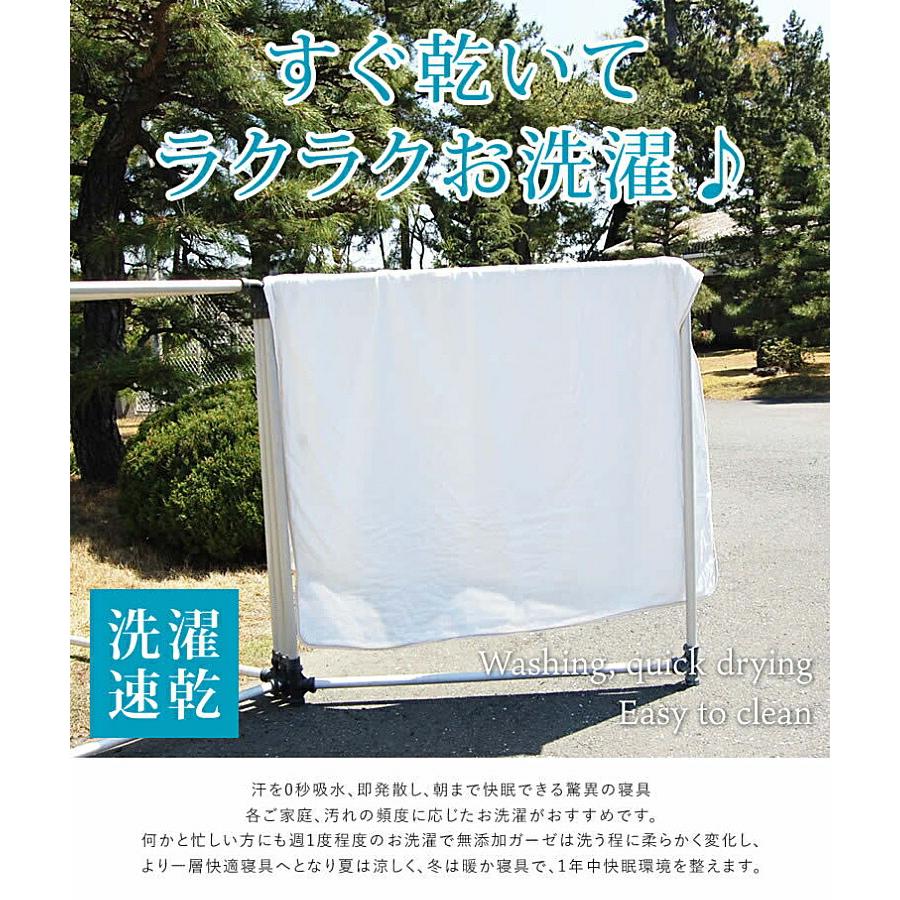 フラットシーツ ダブル 200×250cm 5重 無添加ガーゼ 和敷布団用 敷きマット 吸水速乾 綿100％ 日本製 松並木 敏感肌丸洗いOK ピンク ブルー ベージュ_11