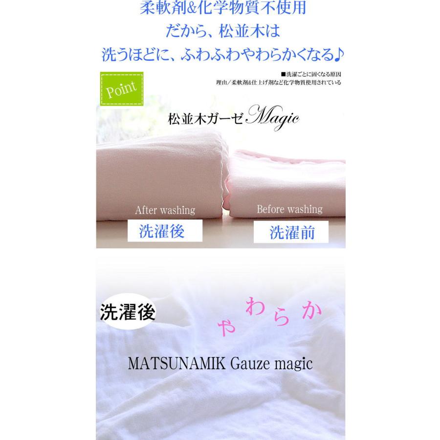 フラットシーツ ダブル 200×250cm 5重 無添加ガーゼ 和敷布団用 敷きマット 吸水速乾 綿100％ 日本製 松並木 敏感肌丸洗いOK ピンク ブルー ベージュ_12