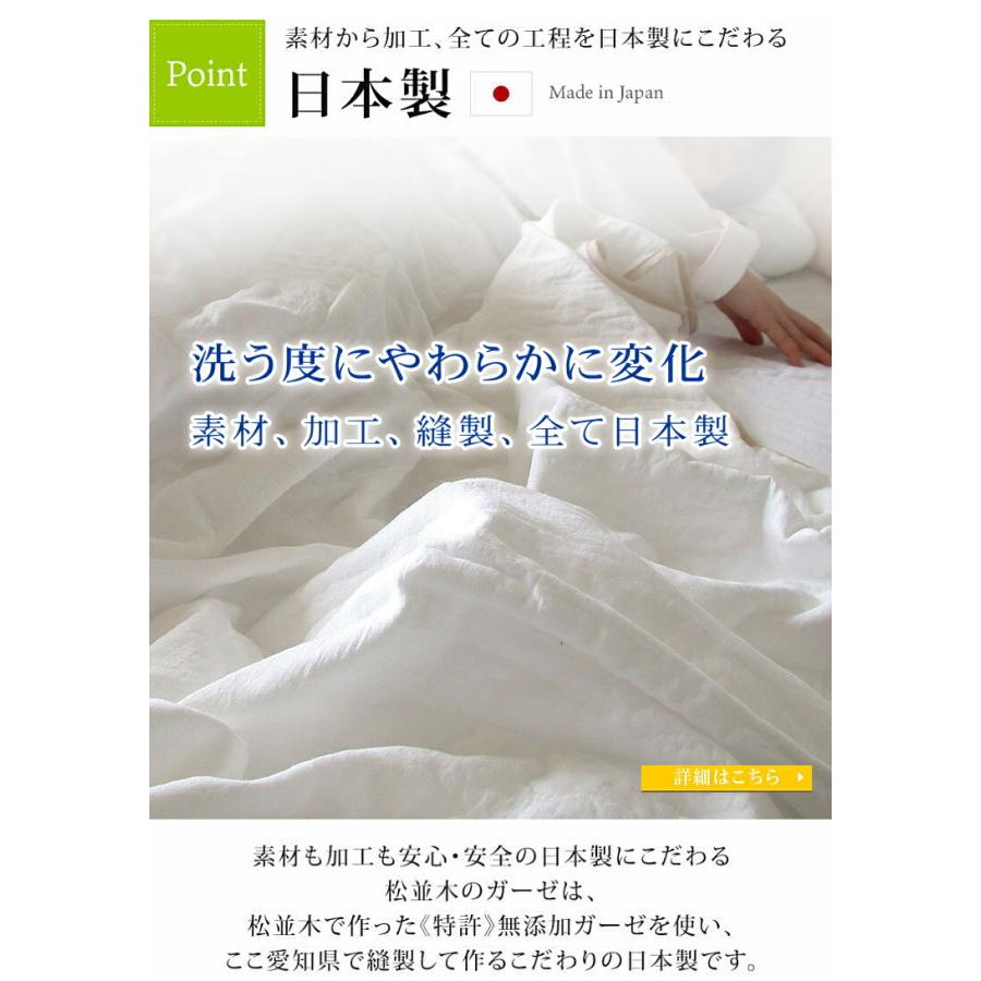 フラットシーツ ダブル 200×250cm 5重 無添加ガーゼ 和敷布団用 敷きマット 吸水速乾 綿100％ 日本製 松並木 敏感肌丸洗いOK ピンク ブルー ベージュ_13