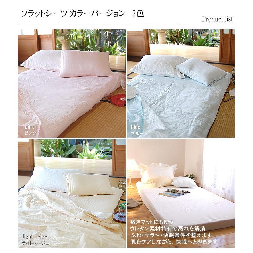フラットシーツ ダブル 200×250cm 5重 無添加ガーゼ 和敷布団用 敷きマット 吸水速乾 綿100％ 日本製 松並木 敏感肌丸洗いOK ピンク ブルー ベージュ_1