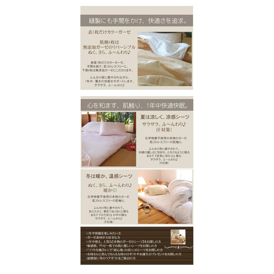 フラットシーツ ダブル 200×250cm 5重 無添加ガーゼ 和敷布団用 敷きマット 吸水速乾 綿100％ 日本製 松並木 敏感肌丸洗いOK ピンク ブルー ベージュ_3