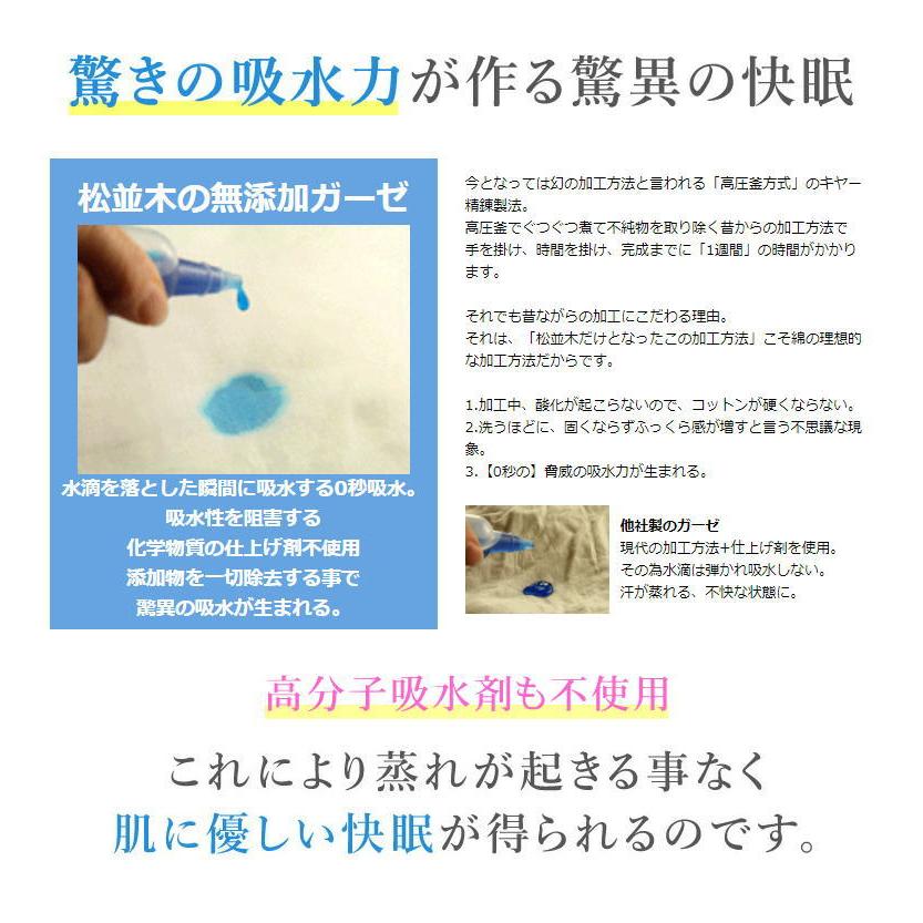 フラットシーツ ダブル 200×250cm 5重 無添加ガーゼ 和敷布団用 敷きマット 吸水速乾 綿100％ 日本製 松並木 敏感肌丸洗いOK ピンク ブルー ベージュ_5