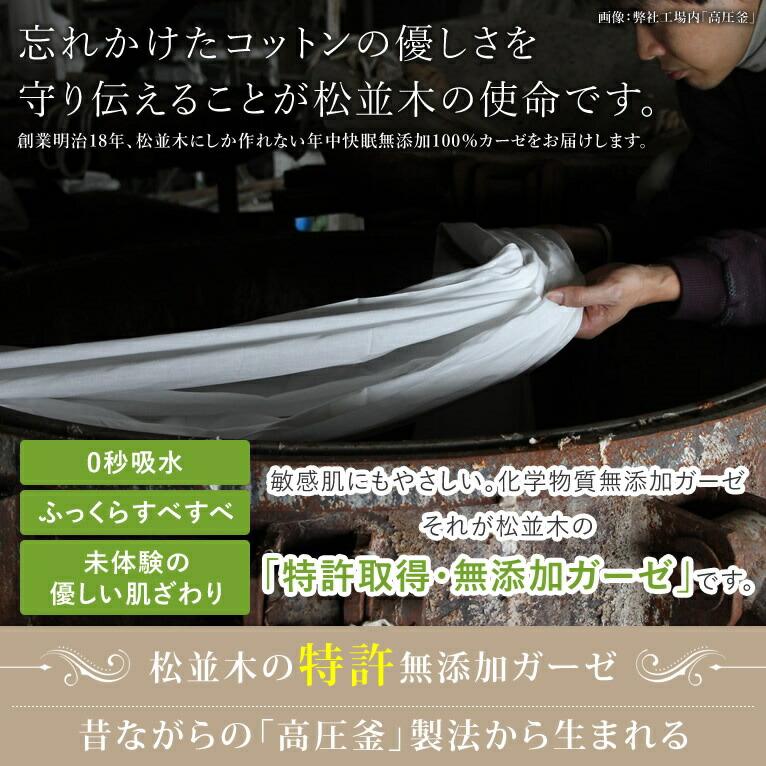フラットシーツ ダブル 200×250cm 5重 無添加ガーゼ 和敷布団用 敷きマット 吸水速乾 綿100％ 日本製 松並木 敏感肌丸洗いOK ピンク ブルー ベージュ_6