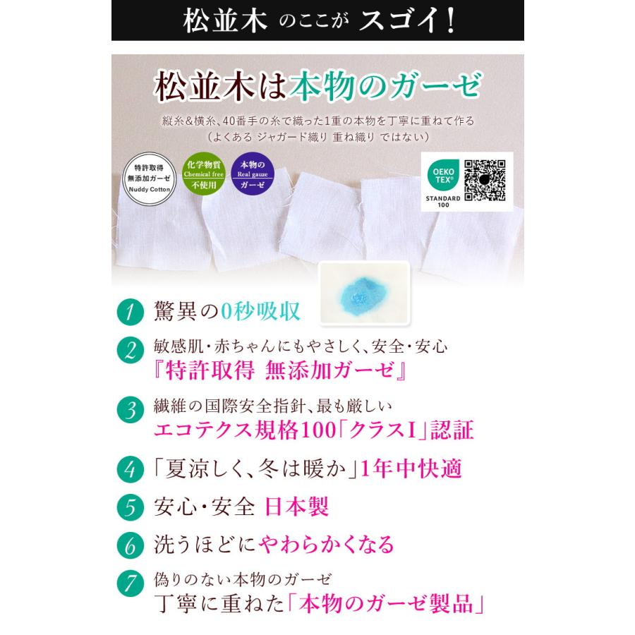 フラットシーツ ダブル 200×250cm 5重 無添加ガーゼ 和敷布団用 敷きマット 吸水速乾 綿100％ 日本製 松並木 敏感肌丸洗いOK ピンク ブルー ベージュ_8
