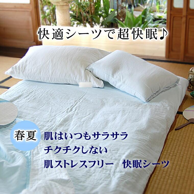 フラットシーツ ダブル 200×250cm 5重 無添加ガーゼ 和敷布団用 敷きマット 吸水速乾 綿100％ 日本製 松並木 敏感肌丸洗いOK ピンク ブルー ベージュ_9