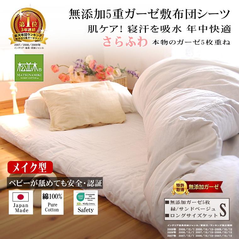 フランスリネンコットンガーゼ 敷パッド リピーター続々日本製 フランスリネンコットンガーゼ 敷パッド リピーター続々日本製