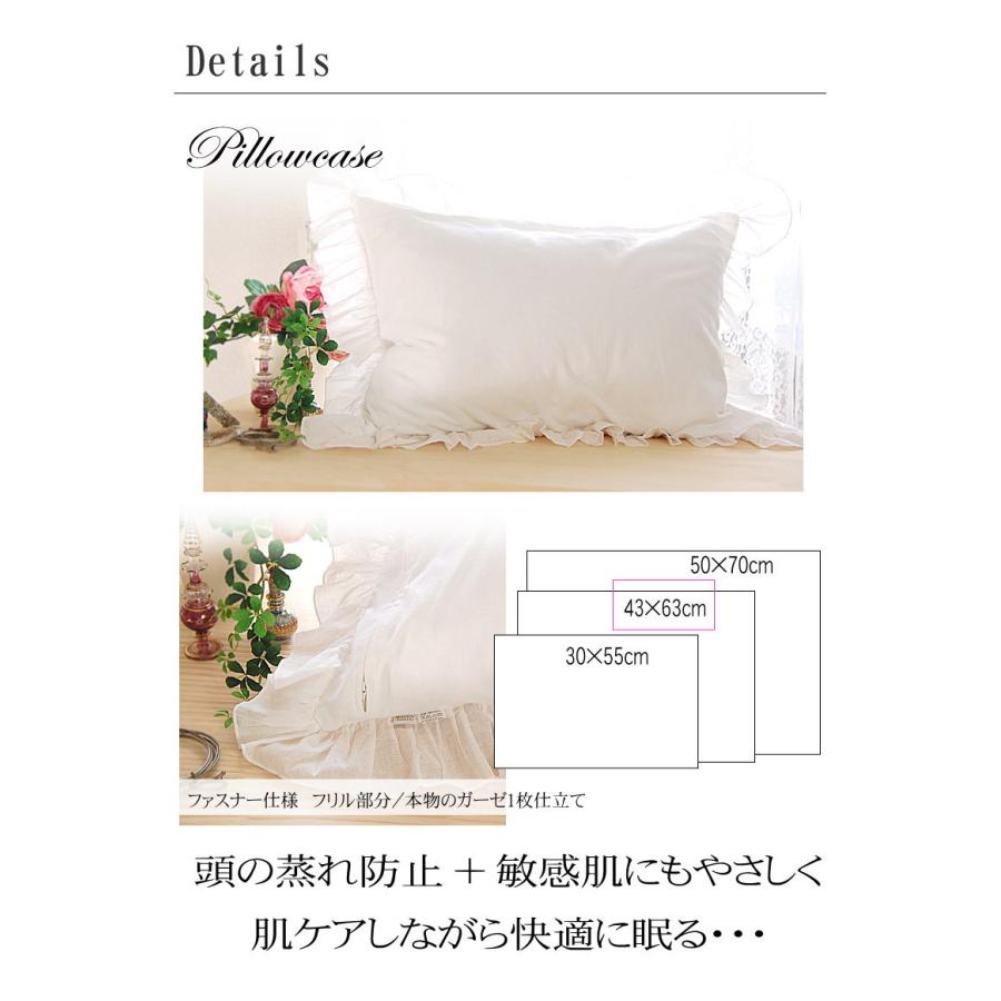 松並木 枕カバー 43×63cm フリル付ファスナー付 オフホワイト 安心安全