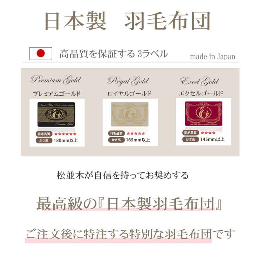 羽毛布団 ダブル プレミアムゴールドラベル ツインキルト 日本製 掛け布団 ホワイトマザーグースダウン95 ケース付 メーカー 3年保証 高級 d113 松並木 通販 Yahoo ショッピング
