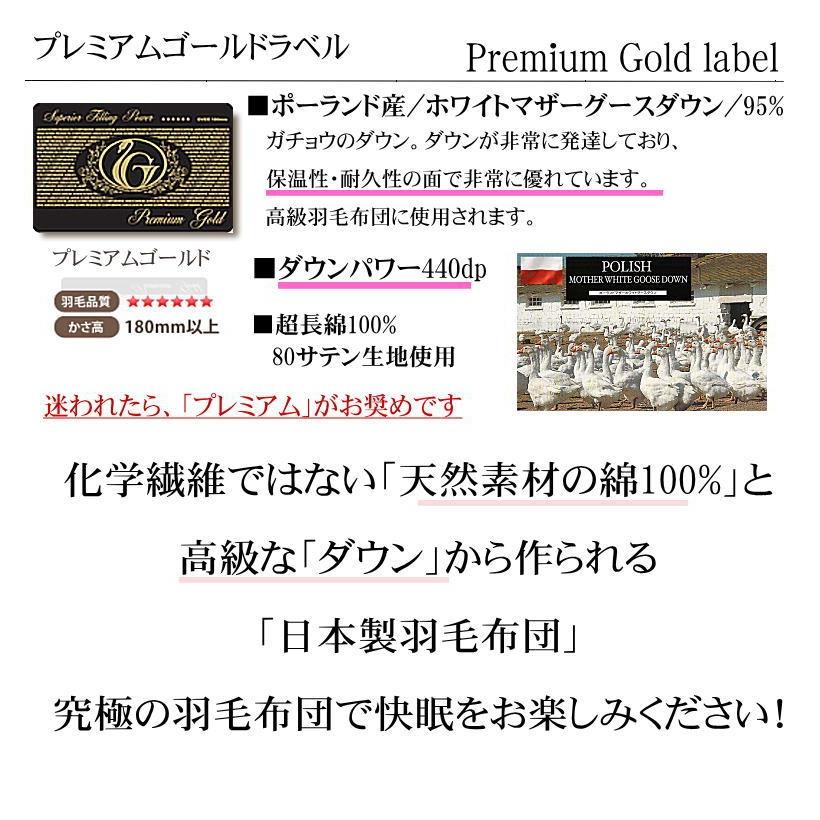羽毛布団 ダブル プレミアムゴールドラベル ツインキルト 日本製 掛け布団 ホワイトマザーグースダウン95 ケース付 メーカー 3年保証 高級 d113 松並木 通販 Yahoo ショッピング
