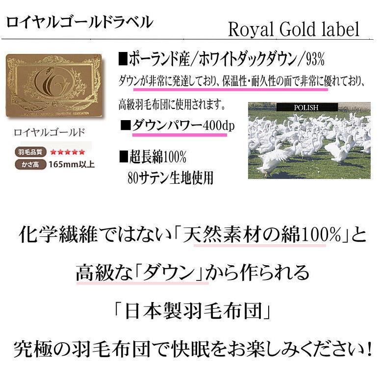 羽毛布団 セミダブル ロイヤルゴールドラベル ツインキルト 日本製 掛け布団 ホワイトマザーグースダウン93 ケース付 メーカー 3年保証 高級 170 120cm 15010sd118 5223 松並木 通販 Yahoo ショッピング