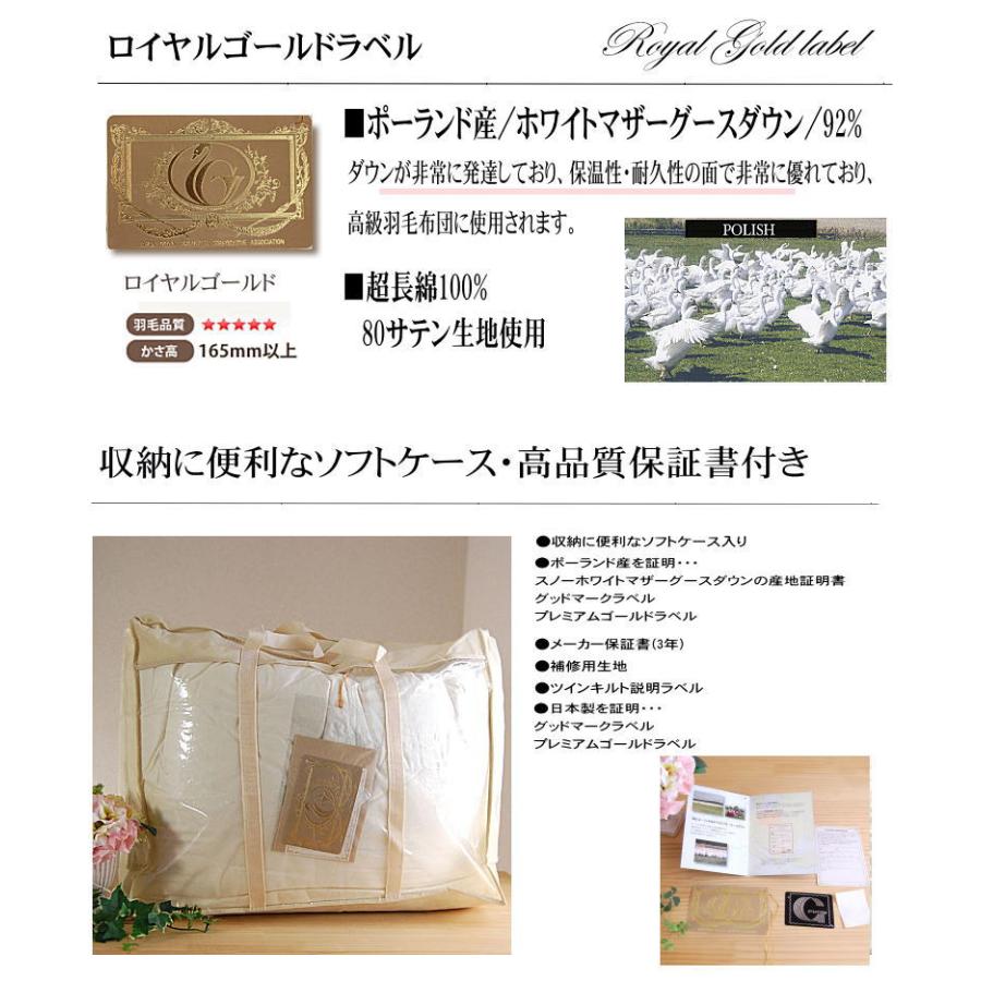 羽毛布団 ベビー95cm×120cm ロイヤルゴールドラベル 立体キルト 日本製 