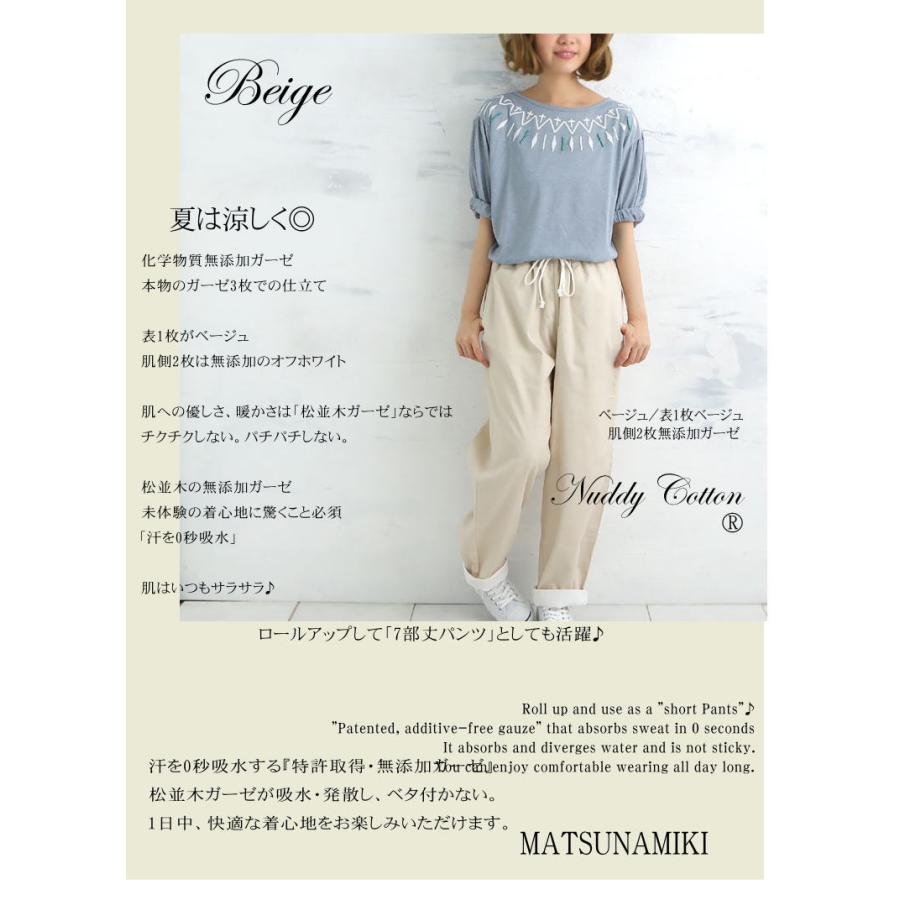 松並木 3重 無添加 ガーゼ パンツ ガウチョ レディース ルームウェア