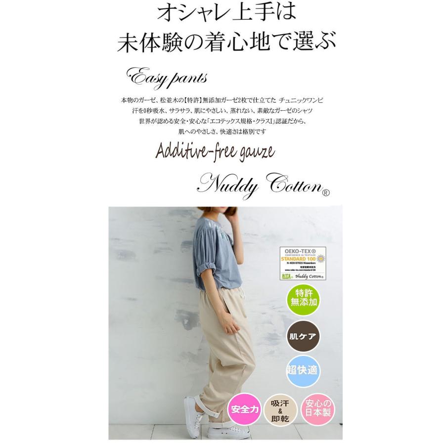 松並木 3重 無添加 ガーゼ パンツ ガウチョ レディース ルームウェア
