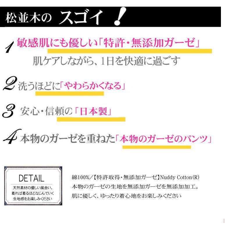 トランクスロング ステテコ メンズフリー メンズLL 安心安全 無添加ヌーディコットン1重ガーゼ綿100％ 日本製 松並木 エコテックス認証 敏感肌 肌荒れ対策｜matsunamiki｜04