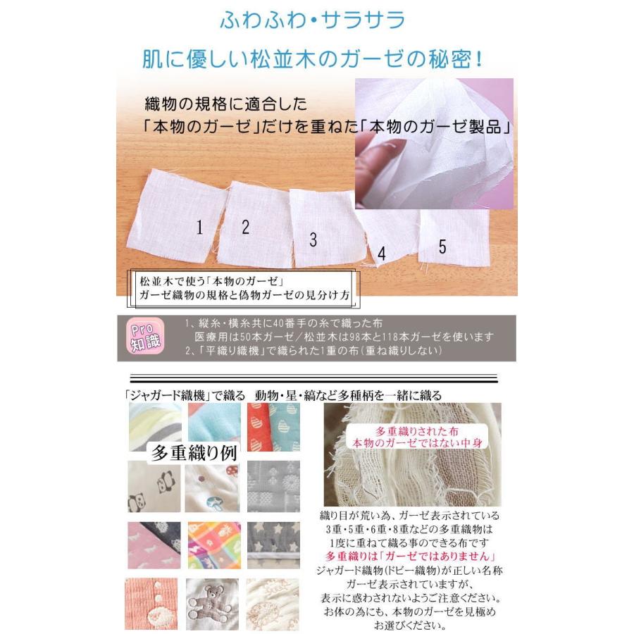 短肌着 新生児 ベビー ガーゼ 無添加 2重 吸水速乾 綿100 日本製 松並木 エコテックス認証 敏感肌 アトピー 赤ちゃん 出産祝い お祝い ガーゼインナー b0c 松並木 通販 Yahoo ショッピング