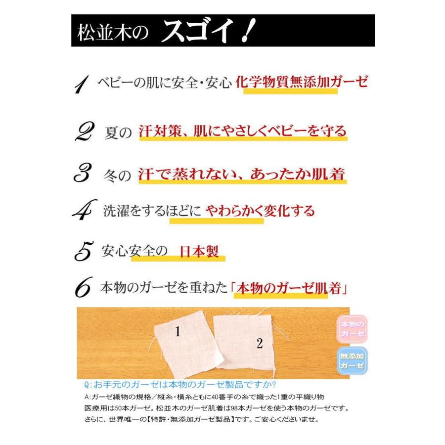 短肌着 新生児 プチフラワー小花柄 ベビー ガーゼ 無添加 2重 吸水速乾 綿100 日本製 松並木 エコテックス認証 敏感肌 アトピー 赤ちゃん 出産祝い お祝い bp 松並木 通販 Yahoo ショッピング