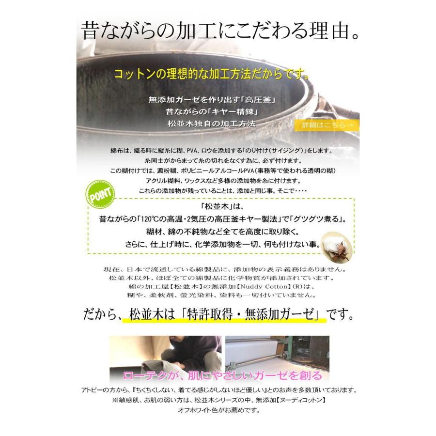 肌着 ３点 セット 新生児 ベビー ガーゼ 無添加 2重 吸水速乾 綿100 日本製 松並木 エコテックス認証 敏感肌 アトピー 長肌着 短肌着 ズボン 出産祝い b0 松並木 通販 Yahoo ショッピング