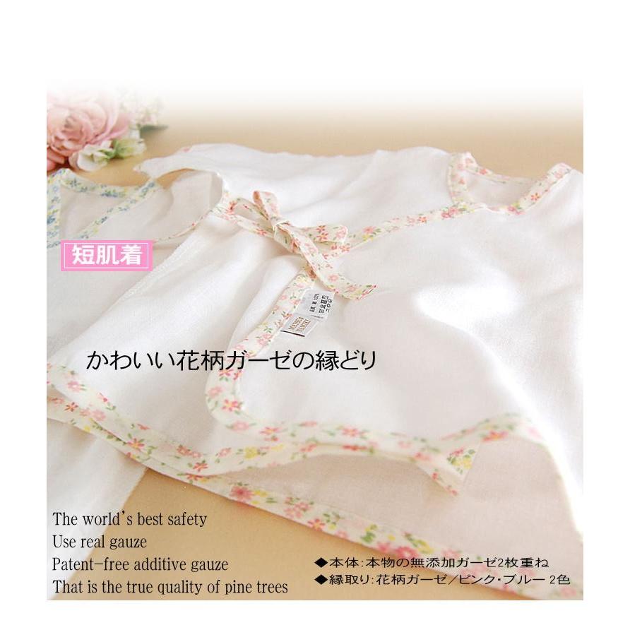 肌着 ３点 セット 新生児 ベビー ガーゼ 無添加 2重 吸水速乾 綿100 日本製 松並木 エコテックス認証 敏感肌 アトピー 長肌着 短肌着 ズボン 出産祝い b0 松並木 通販 Yahoo ショッピング