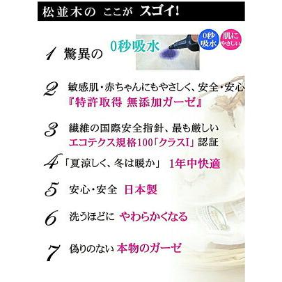 パジャマ 長袖 襟なし 上下セット レディース メンズ 肌に優しい元祖無添加ヌーディコットン2重ガーゼ 肌に優しい 綿100％ 日本製 松並木 エコテックス認証_10